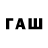 Codein напиток Lean (лин) Hennadiy Ponomarov