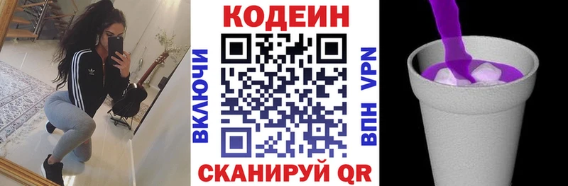 Купить закладки  Спас-Деменск  Кодеиновый сироп Lean Purple Drank 