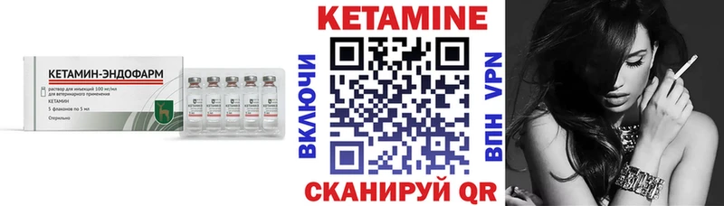 КЕТАМИН VHQ  Купить  Спас-Деменск 