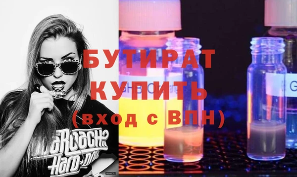 бутират Армянск