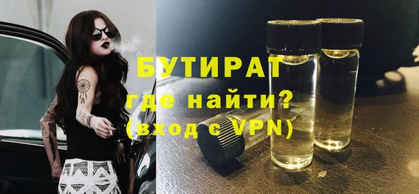 бутират Армянск