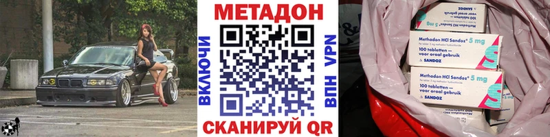 Метадон methadone  Купить закладки  Спас-Деменск 